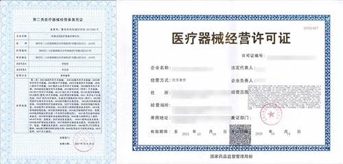 2021年申請醫(yī)療器械經營許可證需要什么條件？(圖1)