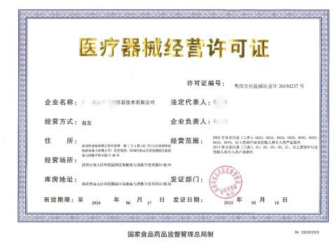 辦理醫療器械許可證需要幾個人？有什么要求？(圖1)