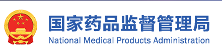 NMPA|各省醫療器械許可備案相關信息（截至2021年11月30日）