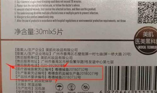醫用冷敷貼是械字號嗎？醫用冷敷貼為什么貴？