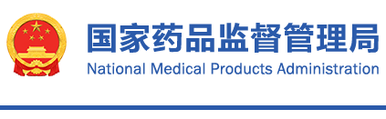 國家藥監局關于發布《醫療器械應急審批程序》的公告（2021年第157號）(圖1)