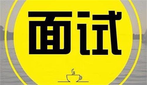 「分享」CRA成功面試經歷分享(圖1)