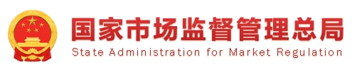 醫療器械生產監督管理辦法（國家市場監督管理總局令2022年第53號）(圖1)