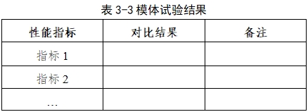 正電子發(fā)射/X射線計算機斷層成像系統(tǒng)同品種臨床評價注冊審查指導(dǎo)原則（2023年第31號）(圖7)