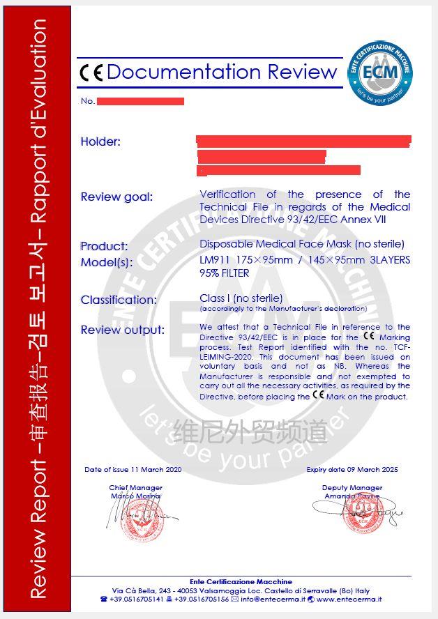 口罩出口被扣原因！正規CE證書長啥樣？如何查詢證書真假？(圖5)