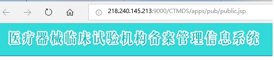 如何查詢某家醫(yī)院是否有臨床試驗資格？(圖2)