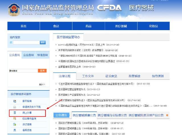 二三類醫療器械經營許可/備案資質辦理流程及所需資料、條件(圖5)