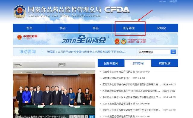 二三類醫療器械經營許可/備案資質辦理流程及所需資料、條件(圖4)