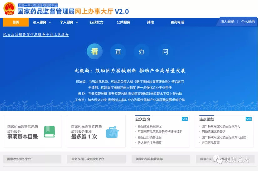 中國醫療器械udi編碼在哪里申請？UDI備案流程分享(圖11)