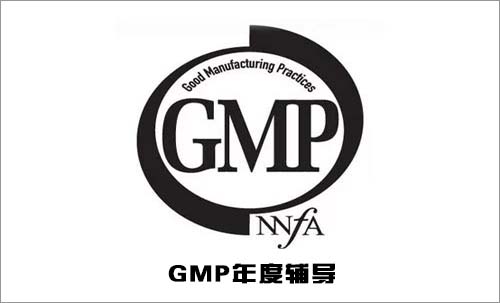 GMP年度培訓計劃的內容都有哪些？