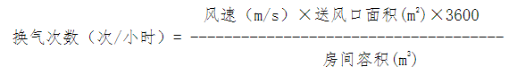 醫療器械潔凈室（區）檢查要點指南（2013版）(圖7)