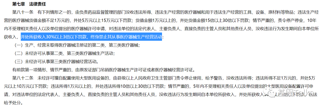 新版醫療器械監督管理條例對腫瘤NGS基因檢測有何影響？LDTs還遠嗎？（新規必看）(圖8)