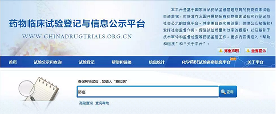 什么是臨床試驗？患者如何找到適合我的新藥臨床試驗？(圖6)