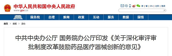 醫療器械臨床試驗目的如何設定？(圖1)