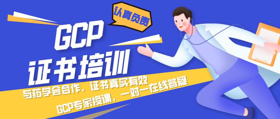 想考gcp證書，需要做什么前期準備工作，或是什么培訓機構靠譜，謝謝！？