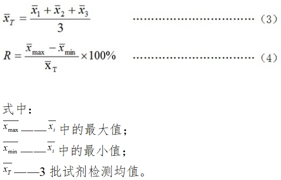 糖化血紅蛋白測定試劑盒(酶法)注冊技術審查指導原則(2016年第29號)(圖2) 糖化血紅蛋白測定試劑盒(酶法)注冊技術審查指導原則(2016年第29號)(圖2)